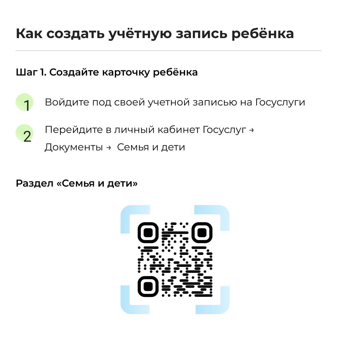 С 1 декабря 2024 года вход на ресурс будет доступен только по учетной записи ЕСИА..